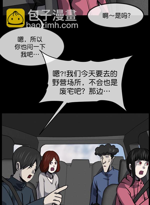 原住民逗比漫画 - [第235话] 无缘之交，无缘之地（1）(3/4) - 7