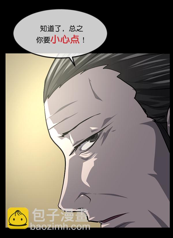 原住民逗比漫画 - [第235话] 无缘之交，无缘之地（1）(1/4) - 1