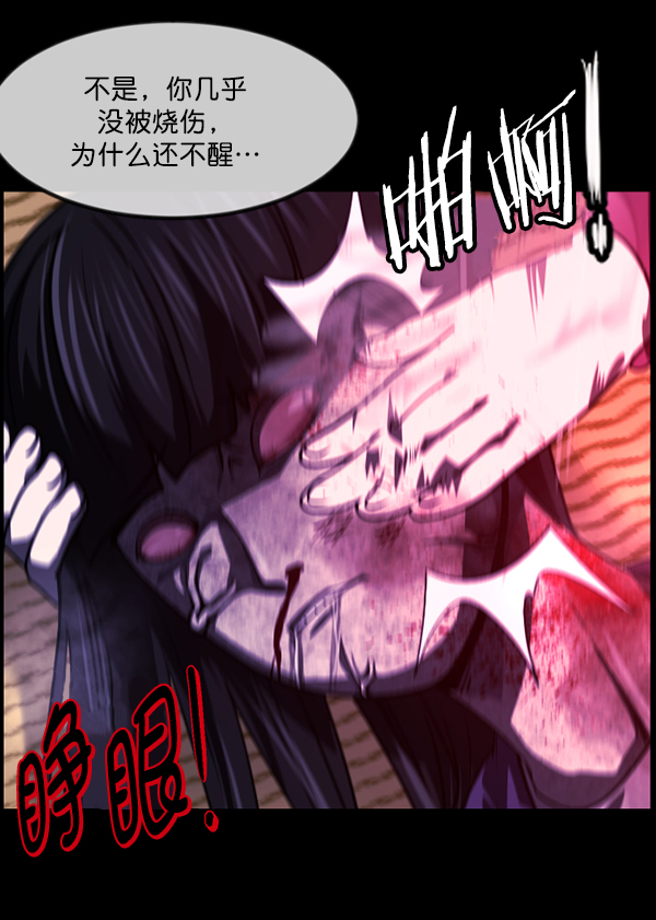 原住民逗比漫画 - [第241话] 无缘之交，无缘之地（7）完(1/5) - 1