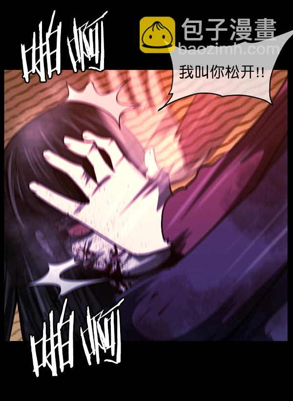 原住民逗比漫画 - [第241话] 无缘之交，无缘之地（7）完(1/5) - 8