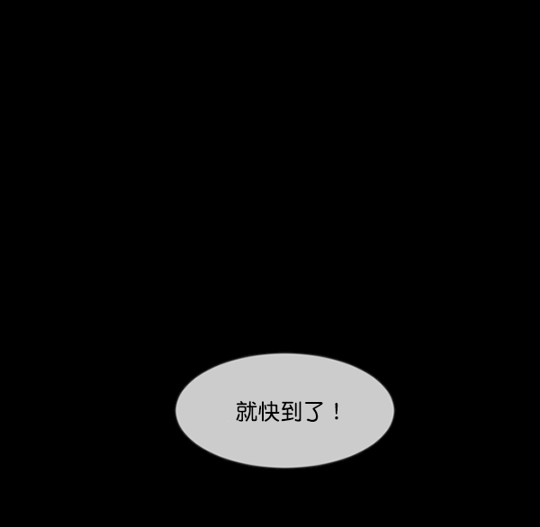 原住民逗比漫画 - [第243话] 神秘的地方(3/5) - 6