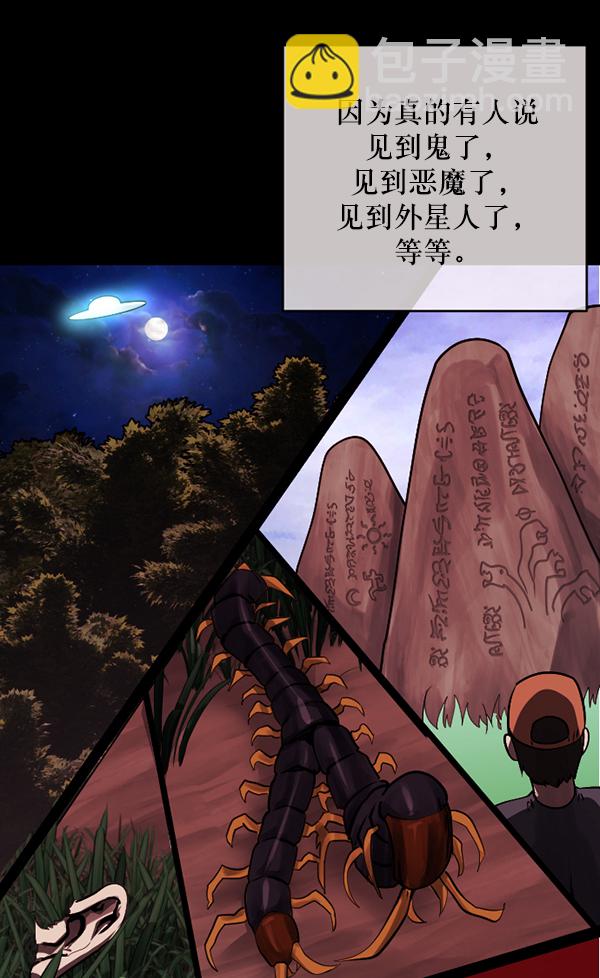 原住民逗比漫画 - [第243话] 神秘的地方(1/5) - 5