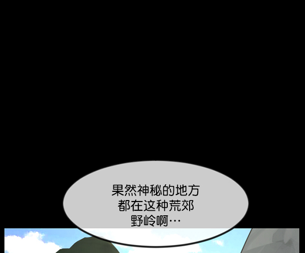 原住民逗比漫画 - [第243话] 神秘的地方(1/5) - 7