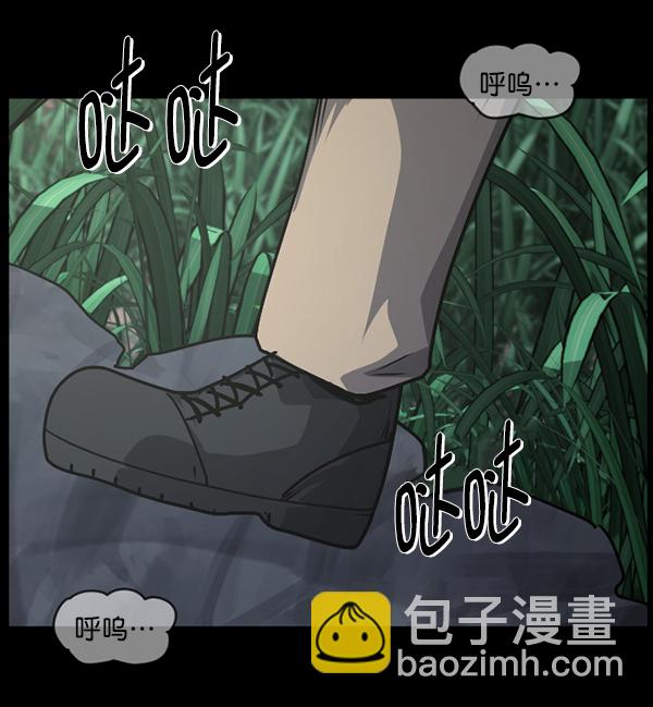 原住民逗比漫画 - [第243话] 神秘的地方(1/5) - 7