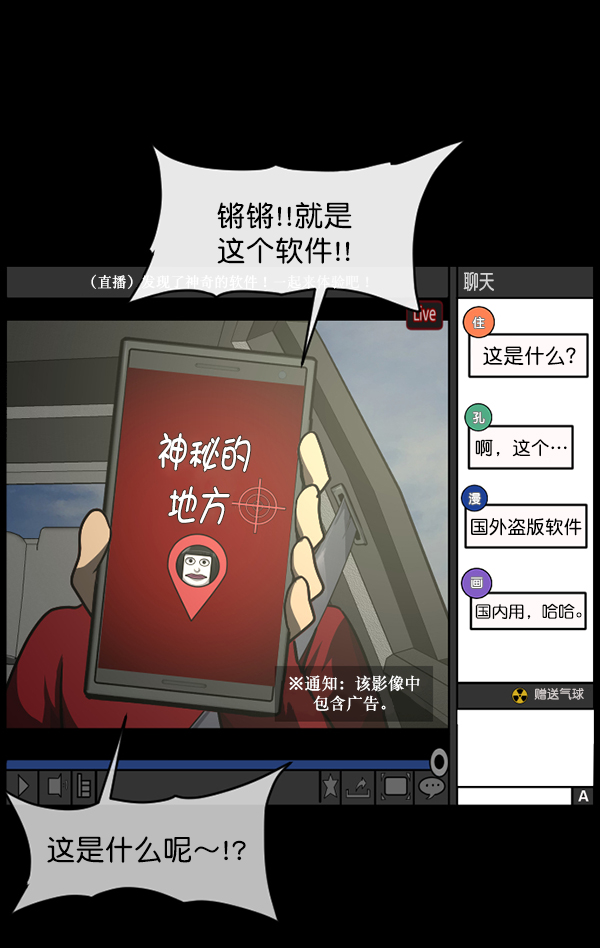 原住民逗比漫畫 - [第243話] 神秘的地方(1/5) - 7