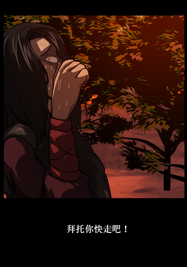[第245話] 疫鬼（1）(3/4) - 原住民逗比漫畫 - 包子漫畫
