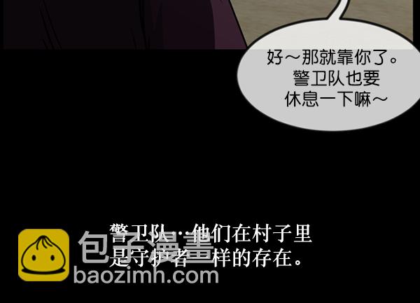 原住民逗比漫畫 - [第245話] 疫鬼（1）(2/4) - 4