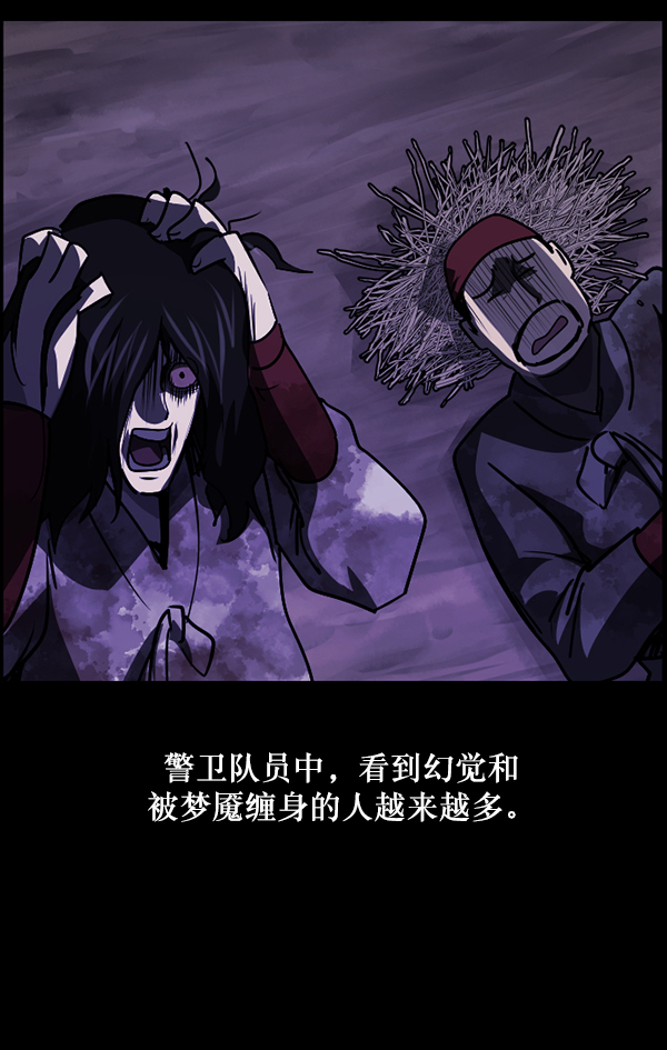 [第249話] 疫鬼（5）(3/4) - 原住民逗比漫畫 - 包子漫畫