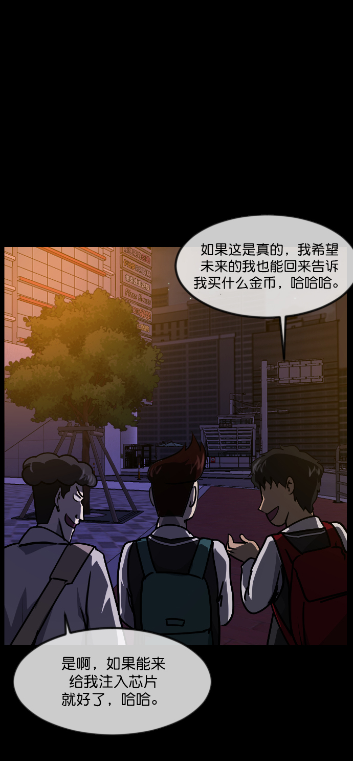 原住民逗比漫畫 - [第253話] 來自未來的我(1/3) - 5