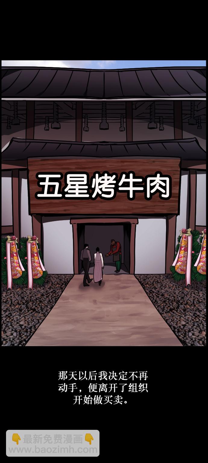 原住民逗比漫畫 - [第255話] 蟬村（上）(1/2) - 3