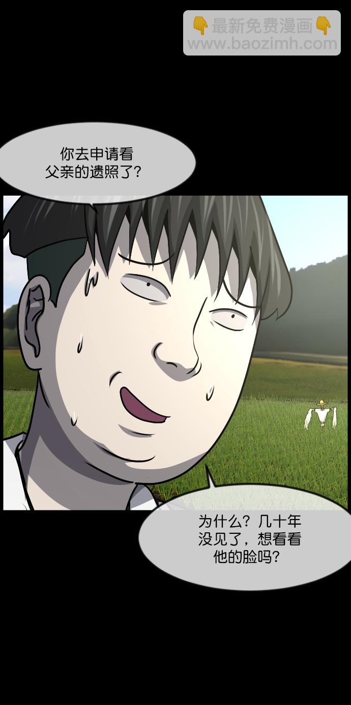 原住民逗比漫画 - [第257话] 蝉村（下）(1/3) - 7