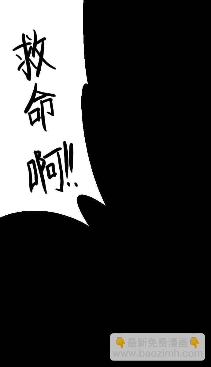 原住民逗比漫画 - [第27话] 八尺鬼神（上）(3/3) - 1