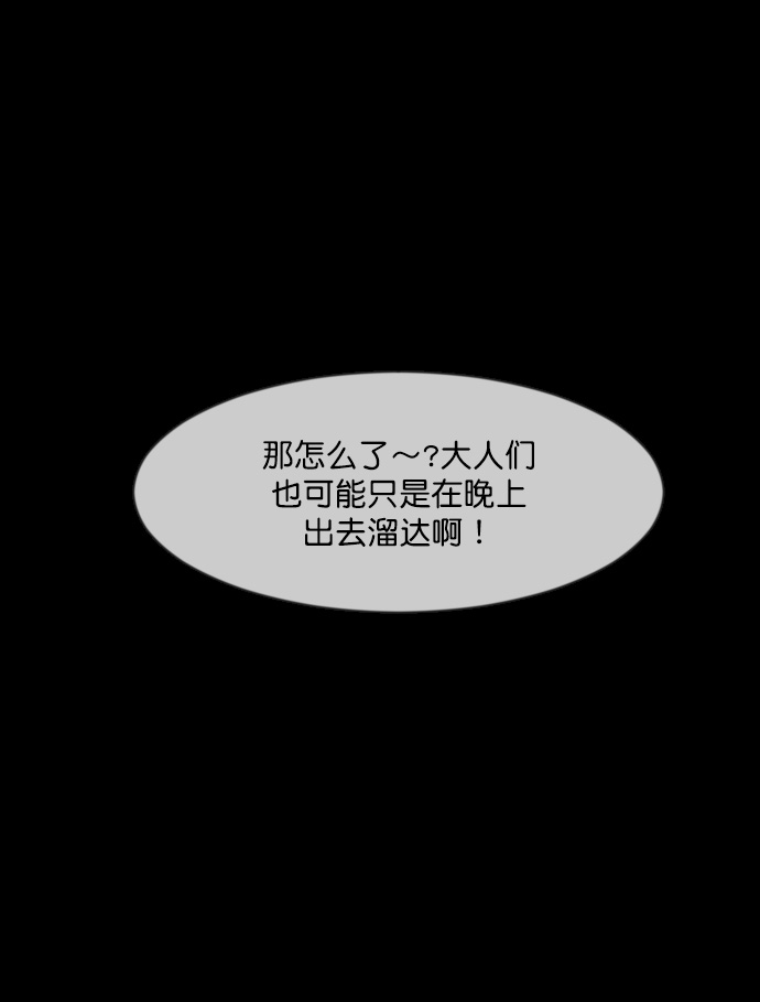 原住民逗比漫畫 - [第261話] 瘋掉的大嬸(1/2) - 4