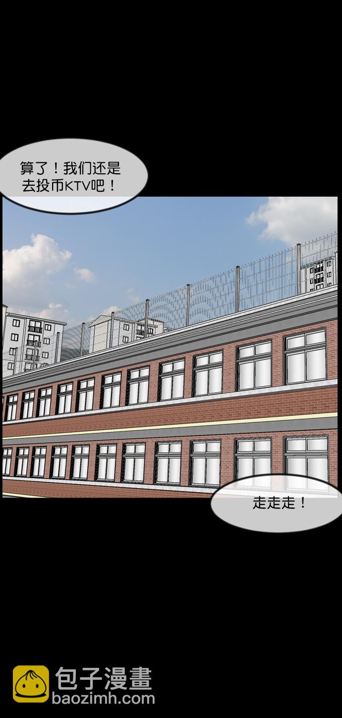 原住民逗比漫畫 - [第261話] 瘋掉的大嬸(1/2) - 1