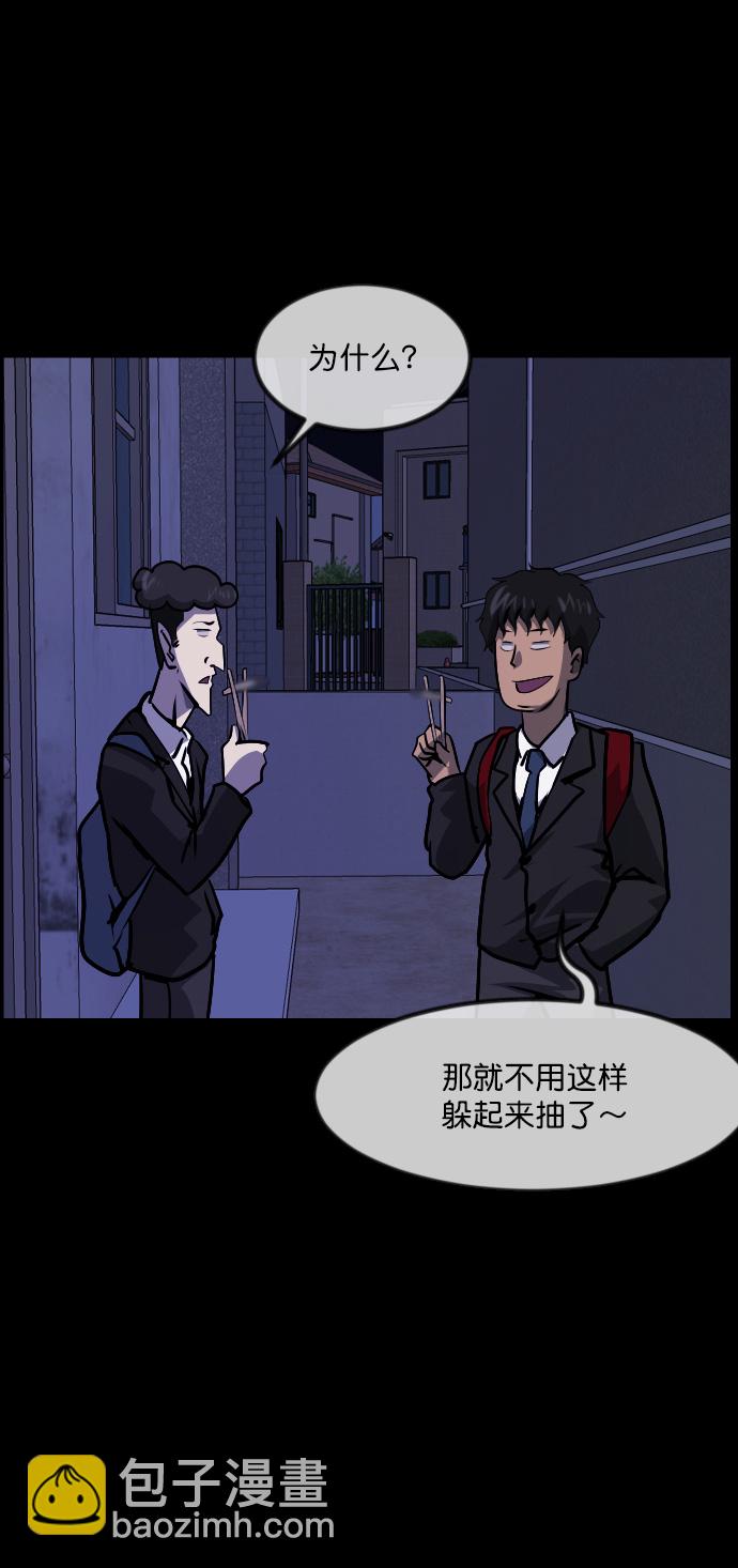 原住民逗比漫畫 - [第261話] 瘋掉的大嬸(1/2) - 7