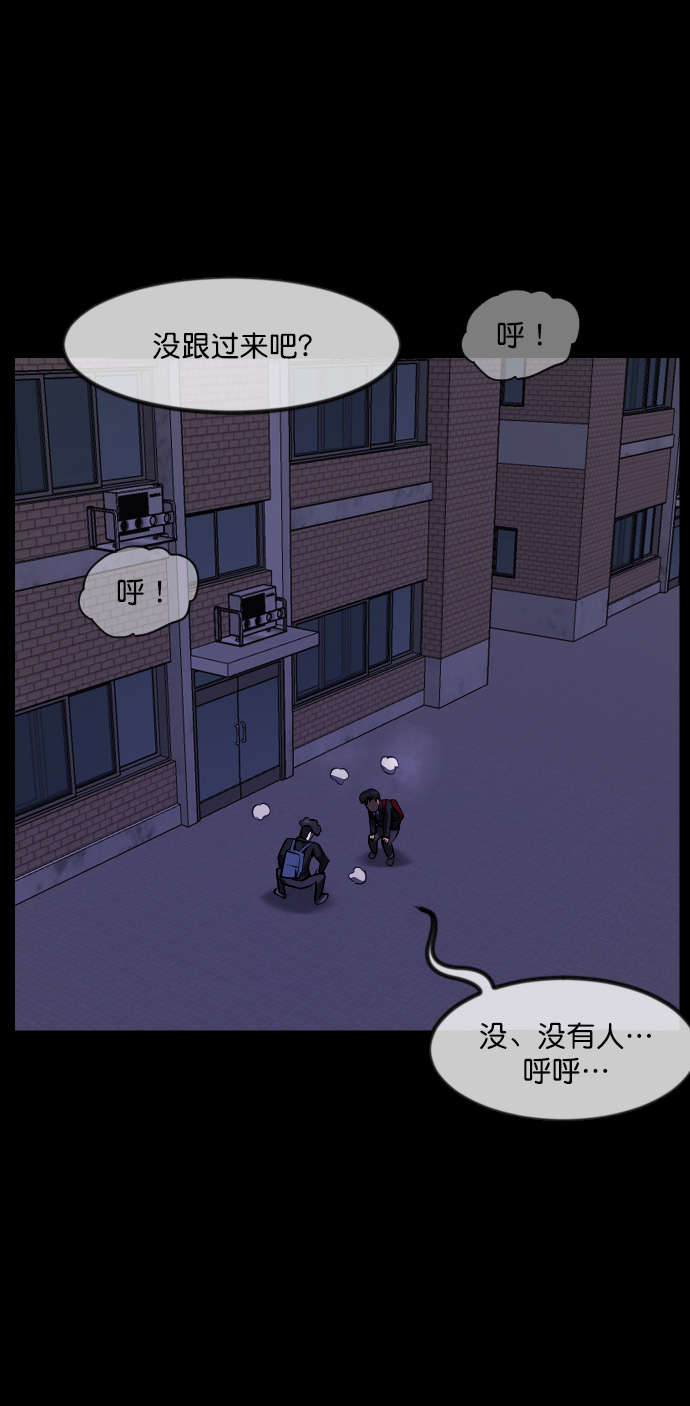 原住民逗比漫畫 - [第261話] 瘋掉的大嬸(1/2) - 5