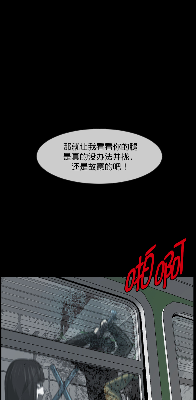 原住民逗比漫畫 - [第265話] 驅魔師金東根（6）(1/3) - 2