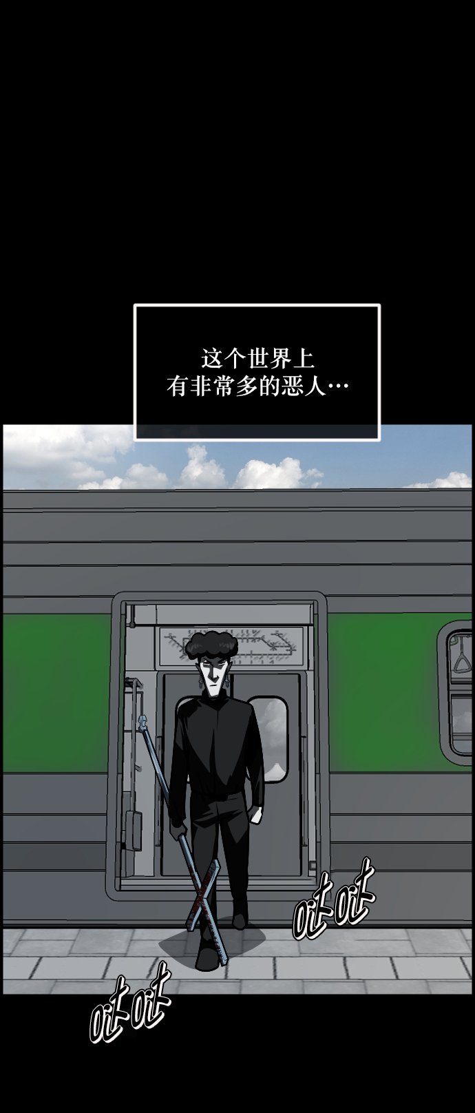 原住民逗比漫畫 - [第265話] 驅魔師金東根（6）(1/3) - 4