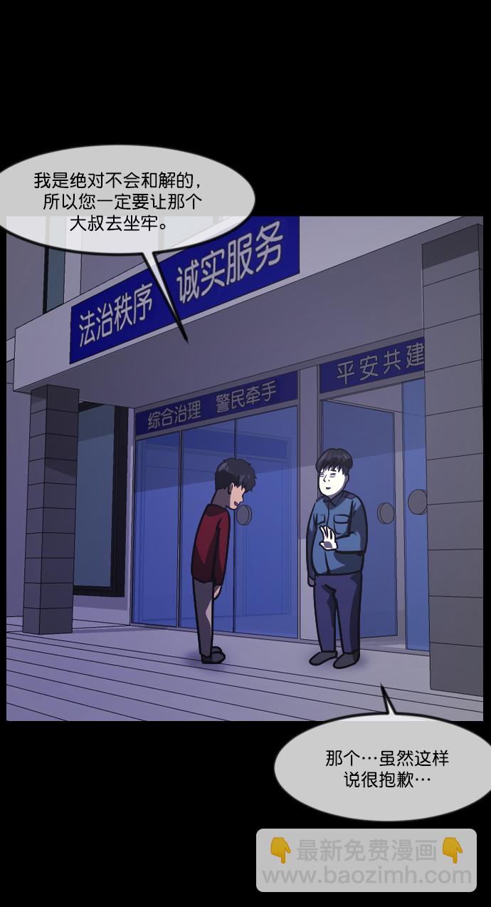 原住民逗比漫畫 - [第267話] 奇葩大叔（2）(1/3) - 7