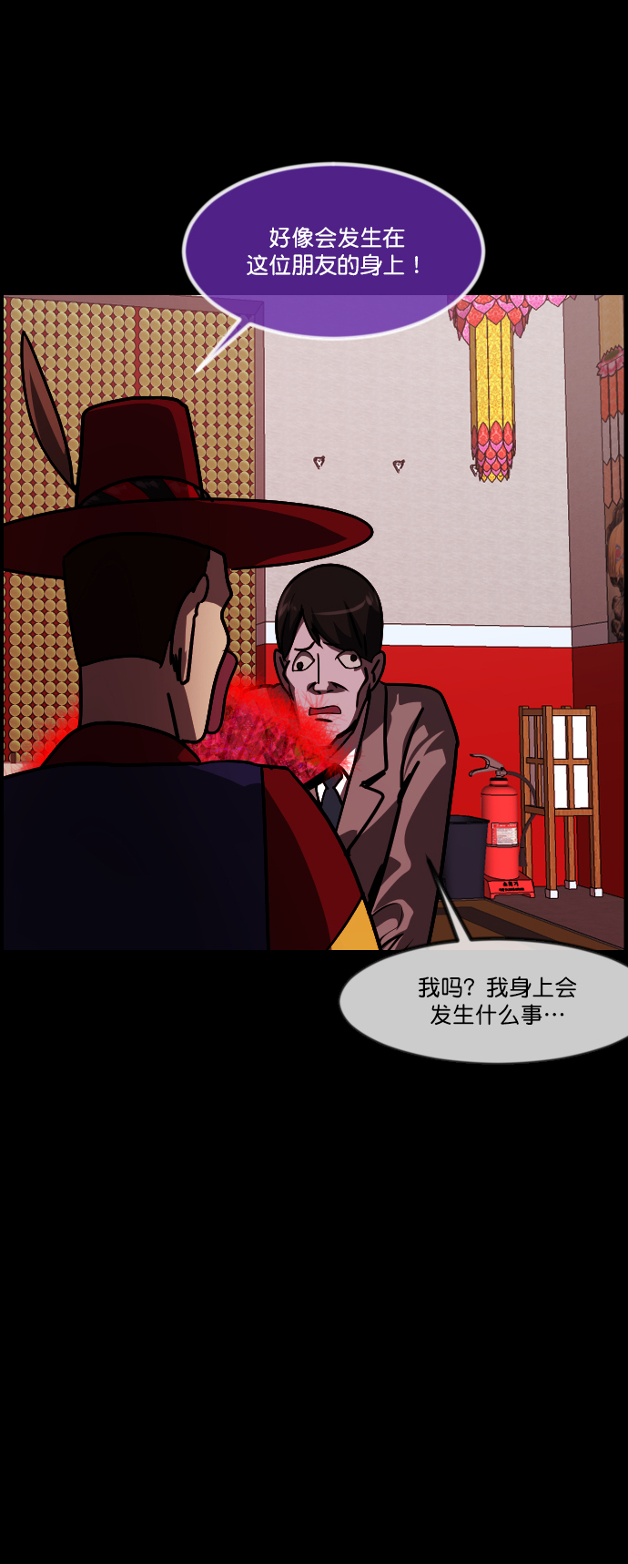 原住民逗比漫畫 - [第267話] 奇葩大叔（2）(1/3) - 3