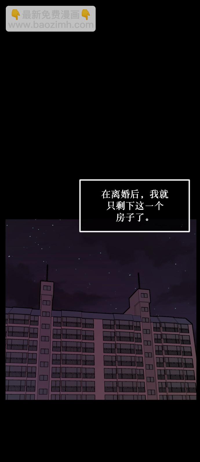 原住民逗比漫畫 - [第267話] 奇葩大叔（2）(2/3) - 2