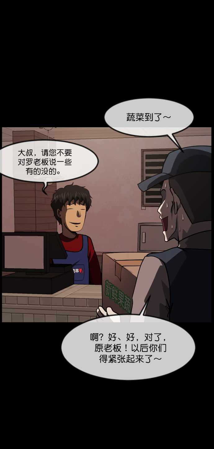 [第269话] 羊肉串（1）13