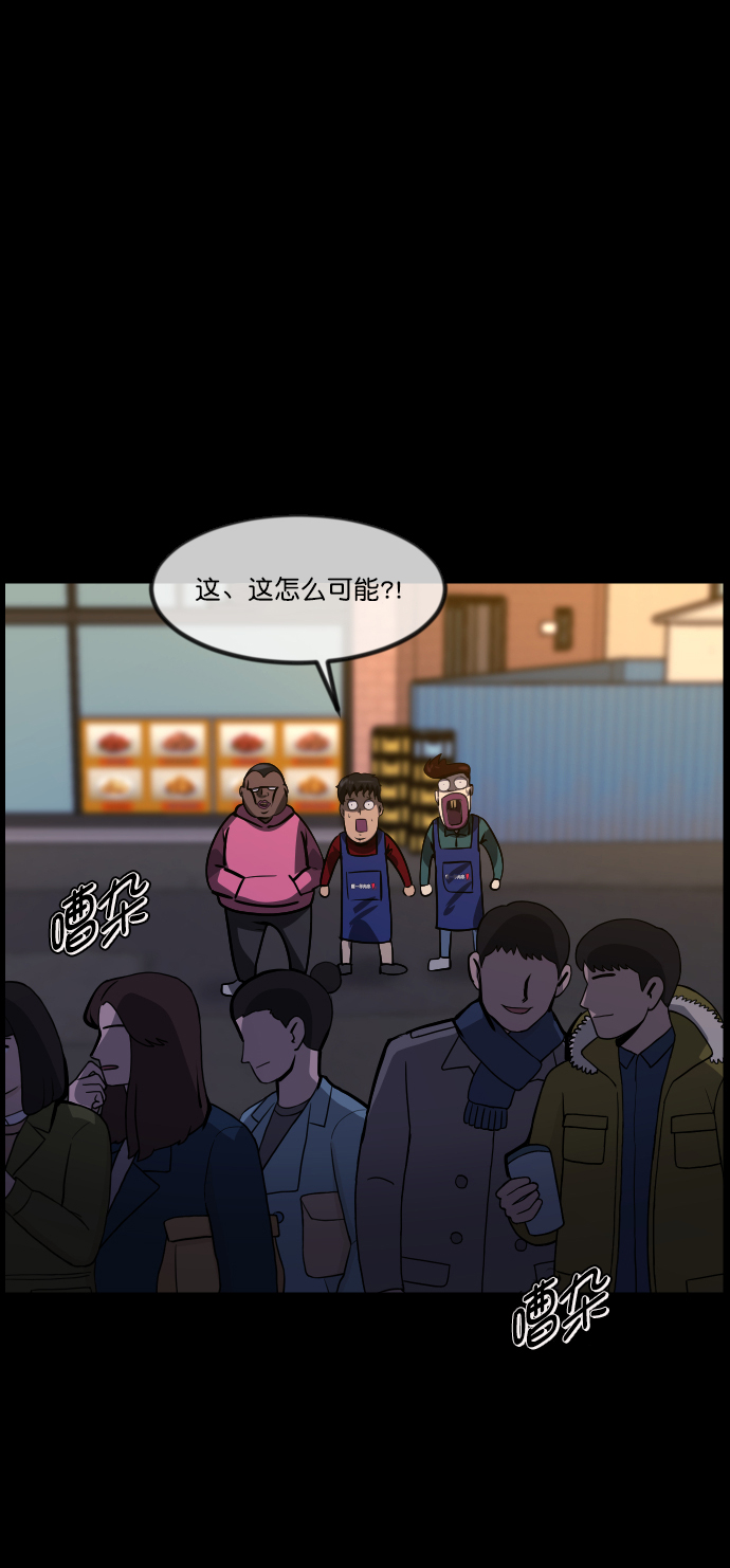 原住民逗比漫画 - [第269话] 羊肉串（1）(1/2) - 1