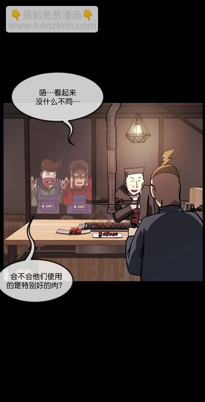 [第269话] 羊肉串（1）29