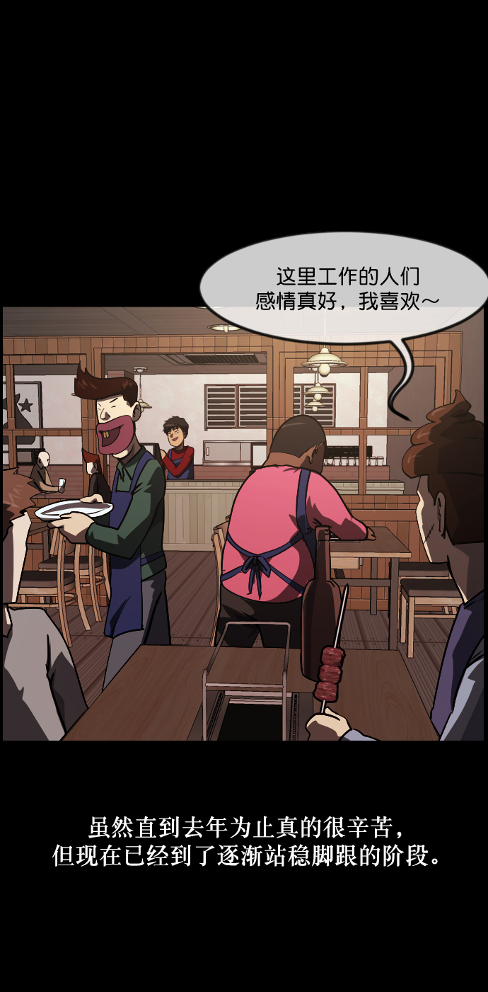 原住民逗比漫画 - [第269话] 羊肉串（1）(1/2) - 1