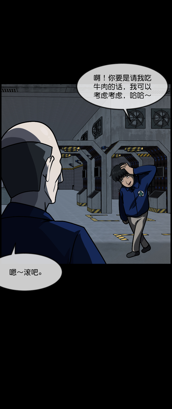 原住民逗比漫畫 - [第271話] 命錢(1/3) - 8