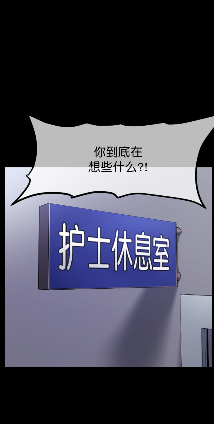 原住民逗比漫畫 - [第273話] 黑門（2）(1/2) - 1