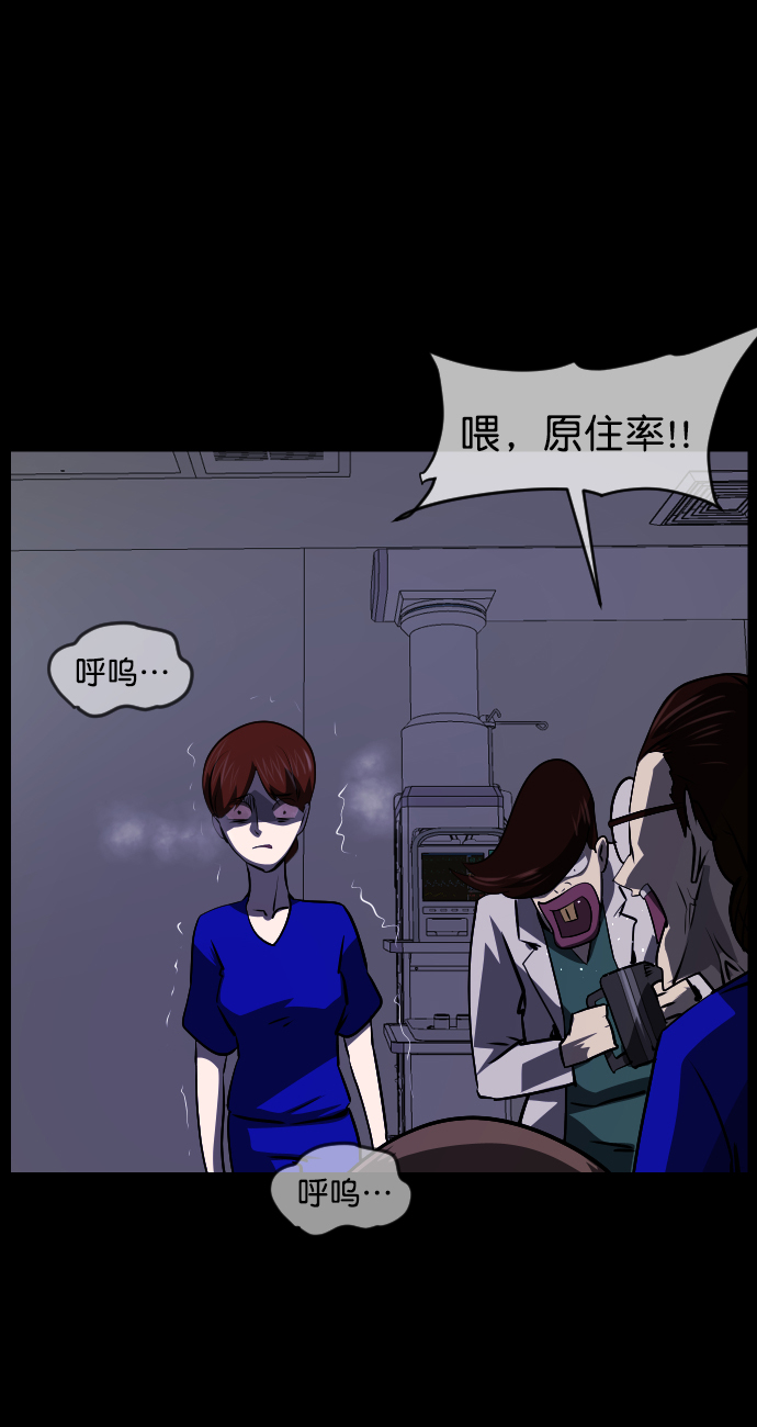 原住民逗比漫画 - [第275话] 黑门（4）完(1/3) - 6