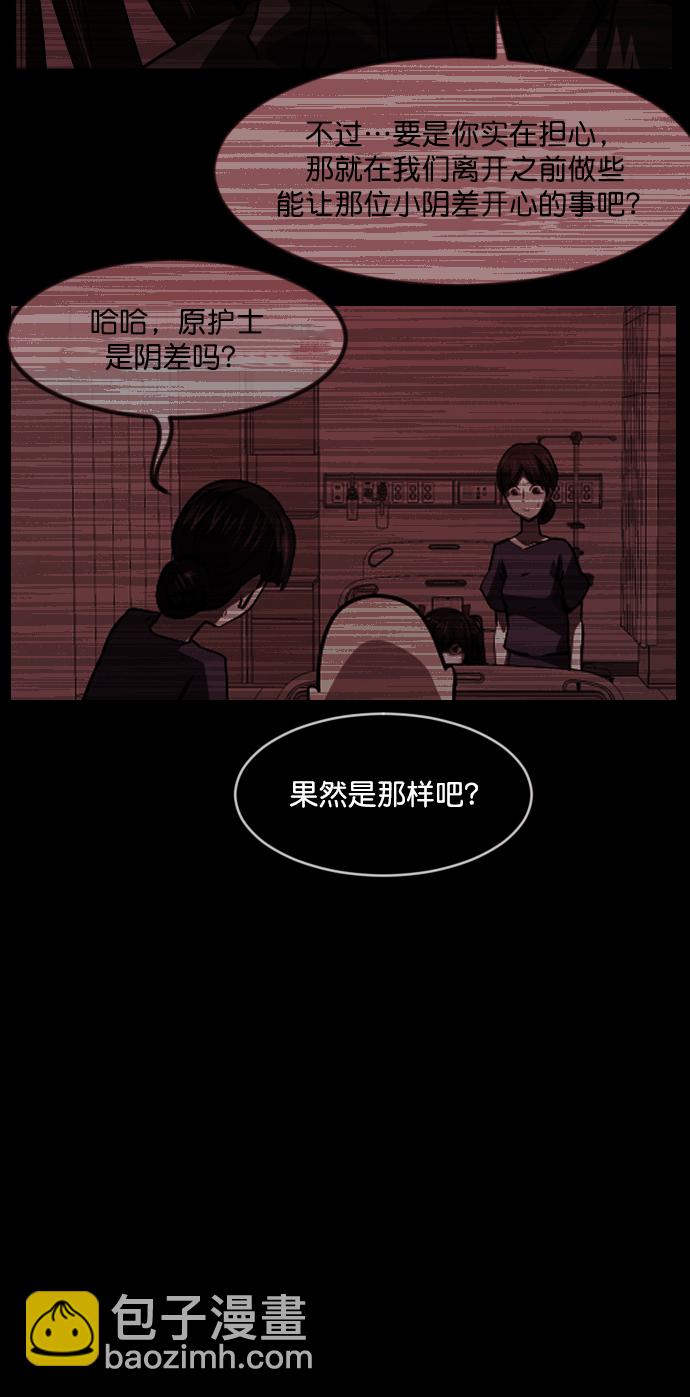 原住民逗比漫畫 - [第275話] 黑門（4）完(1/3) - 7