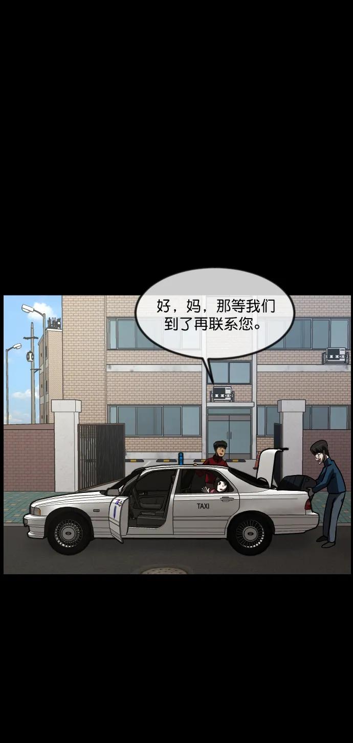 原住民逗比漫畫 - [第277話] 煉獄（1）(1/2) - 8