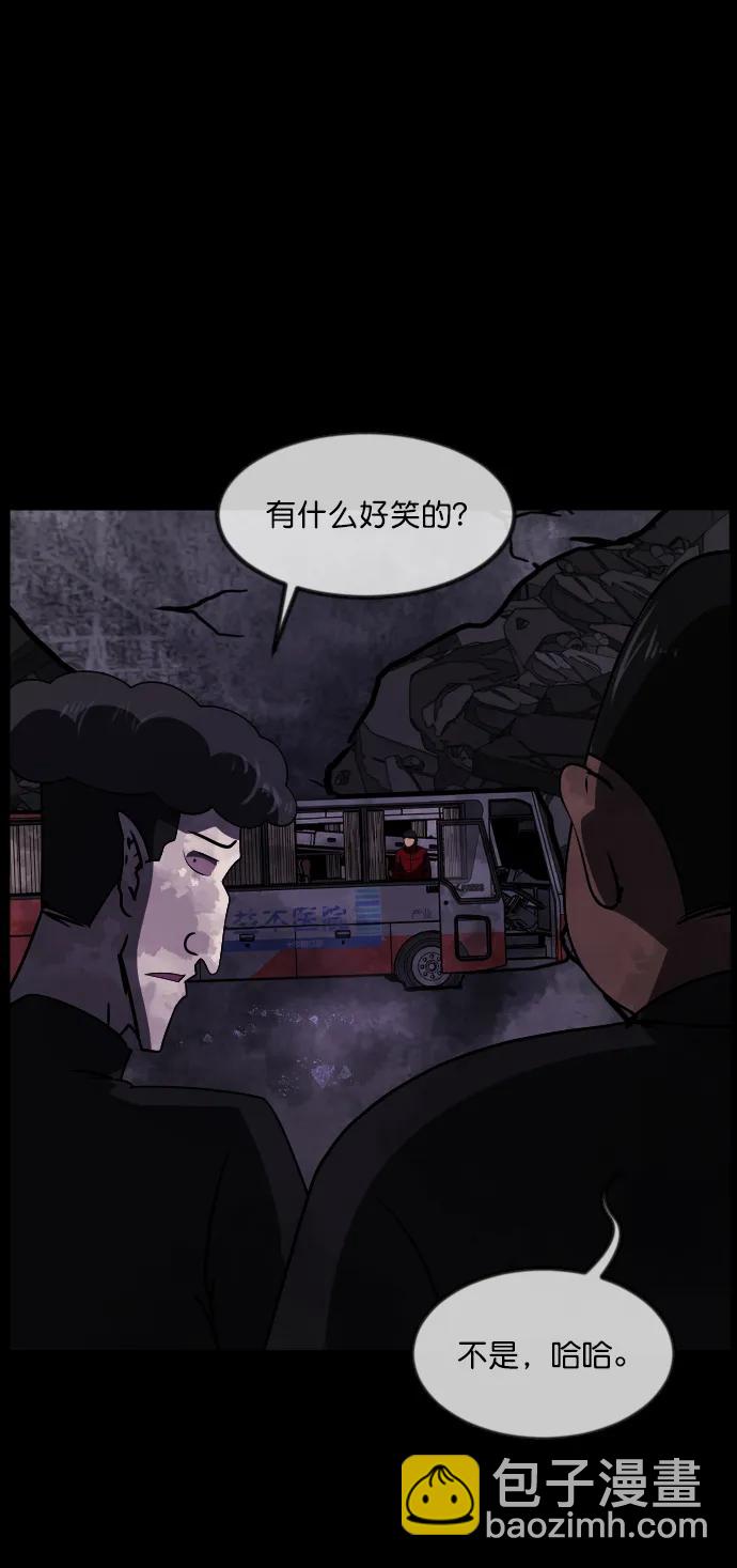 原住民逗比漫畫 - [第279話] 煉獄（3）(1/2) - 3