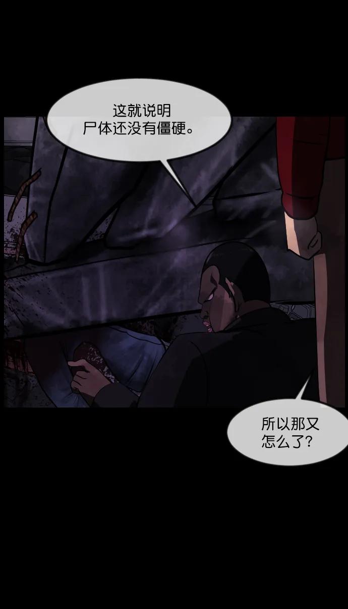 原住民逗比漫畫 - [第279話] 煉獄（3）(1/2) - 8