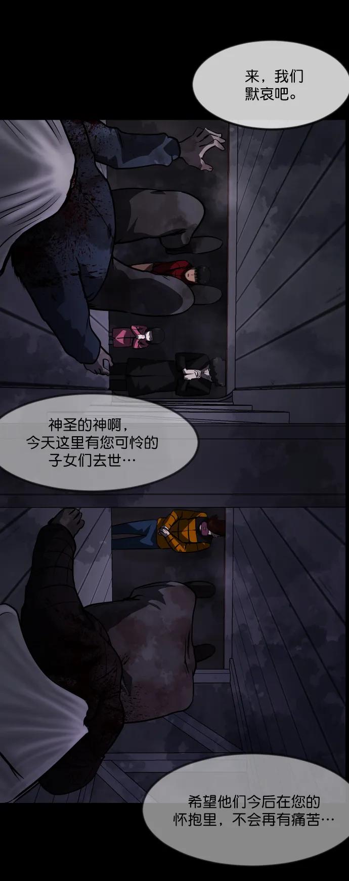 原住民逗比漫畫 - [第279話] 煉獄（3）(1/2) - 6