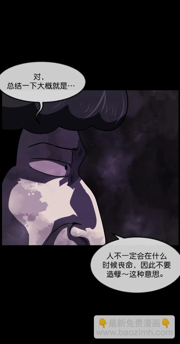 原住民逗比漫畫 - [第279話] 煉獄（3）(1/2) - 6