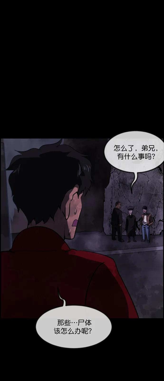 原住民逗比漫畫 - [第279話] 煉獄（3）(1/2) - 1