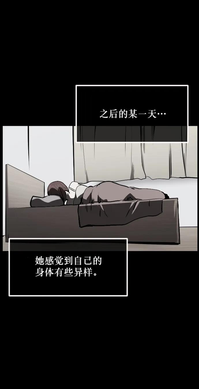 原住民逗比漫畫 - [第283話] 自我暗示(1/2) - 5