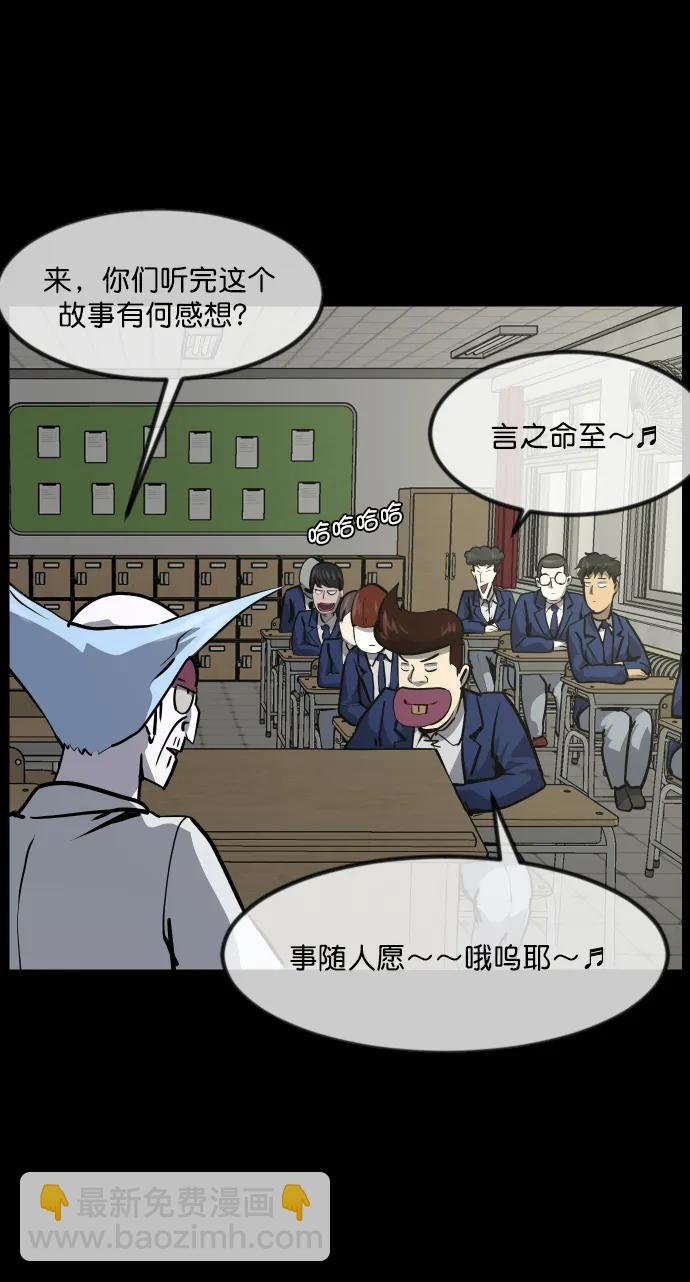 原住民逗比漫畫 - [第283話] 自我暗示(1/2) - 1