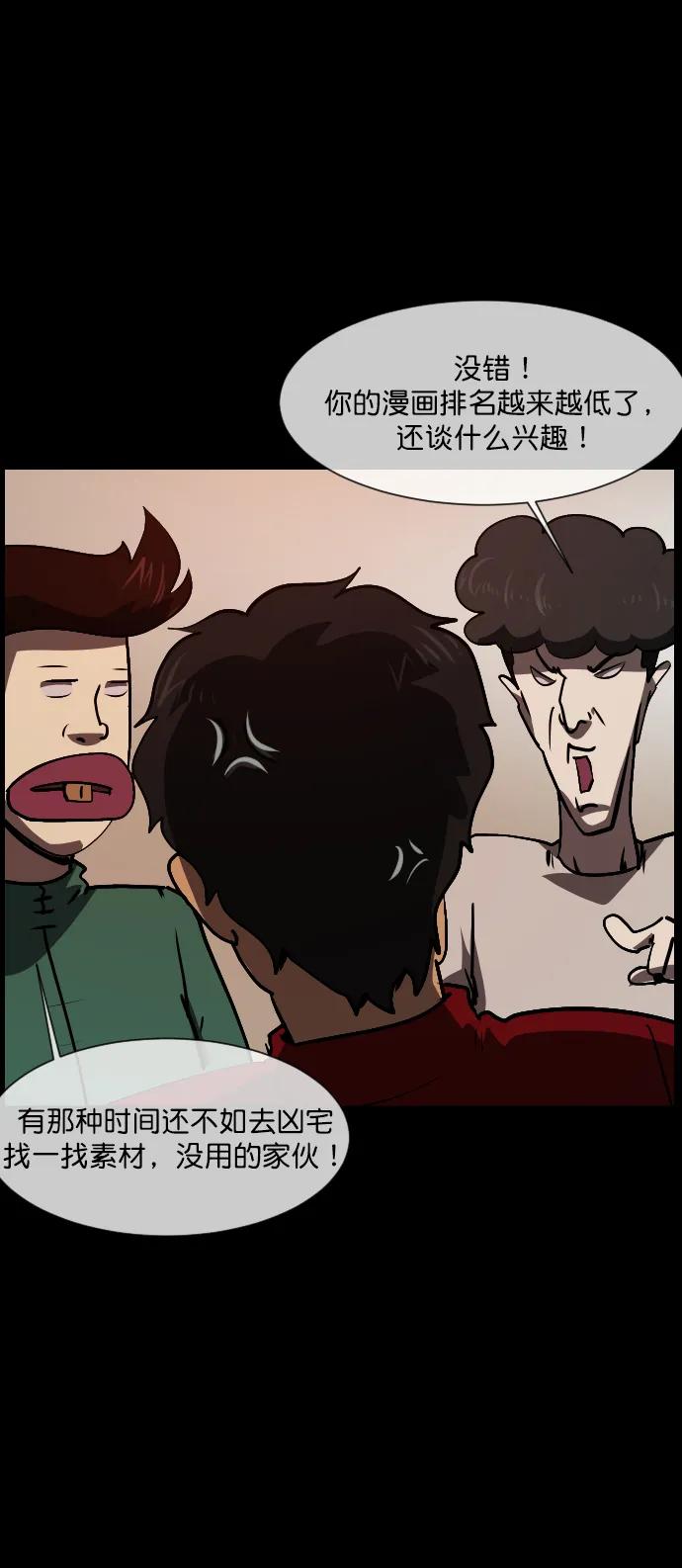 [第285话] 可疑的被画物4