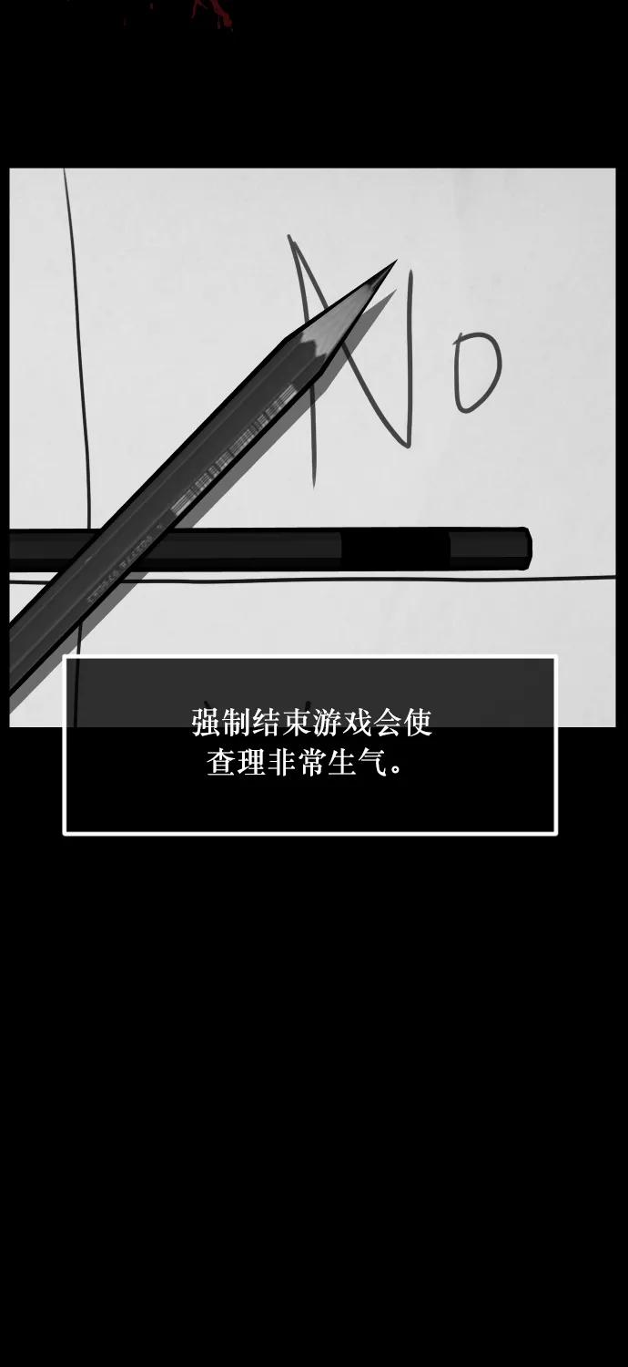 原住民逗比漫画 - [第293话] 查理查理挑战（1）(1/2) - 3