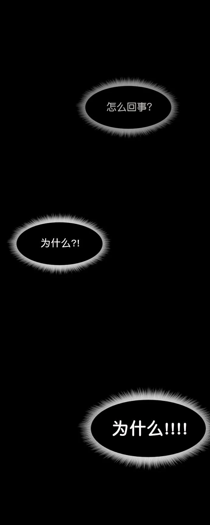 原住民逗比漫畫 - [第299話] I的浪漫（4）(2/2) - 1