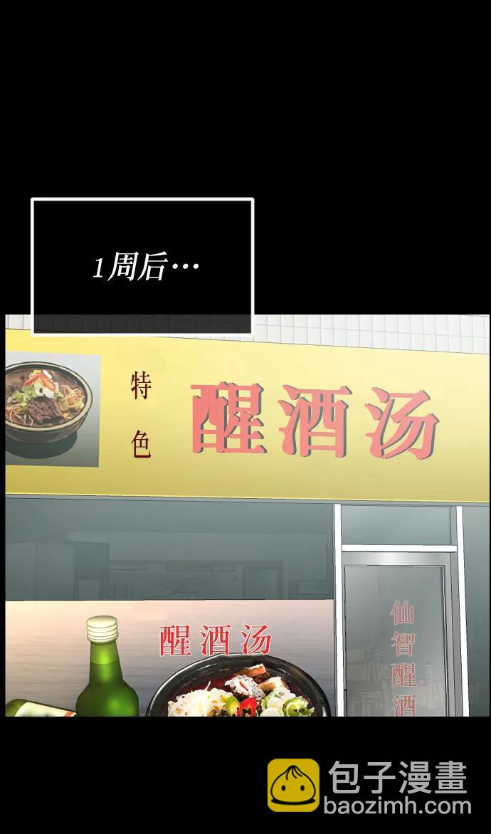 原住民逗比漫画 - [第301话] I的浪漫（6）完(3/3) - 3