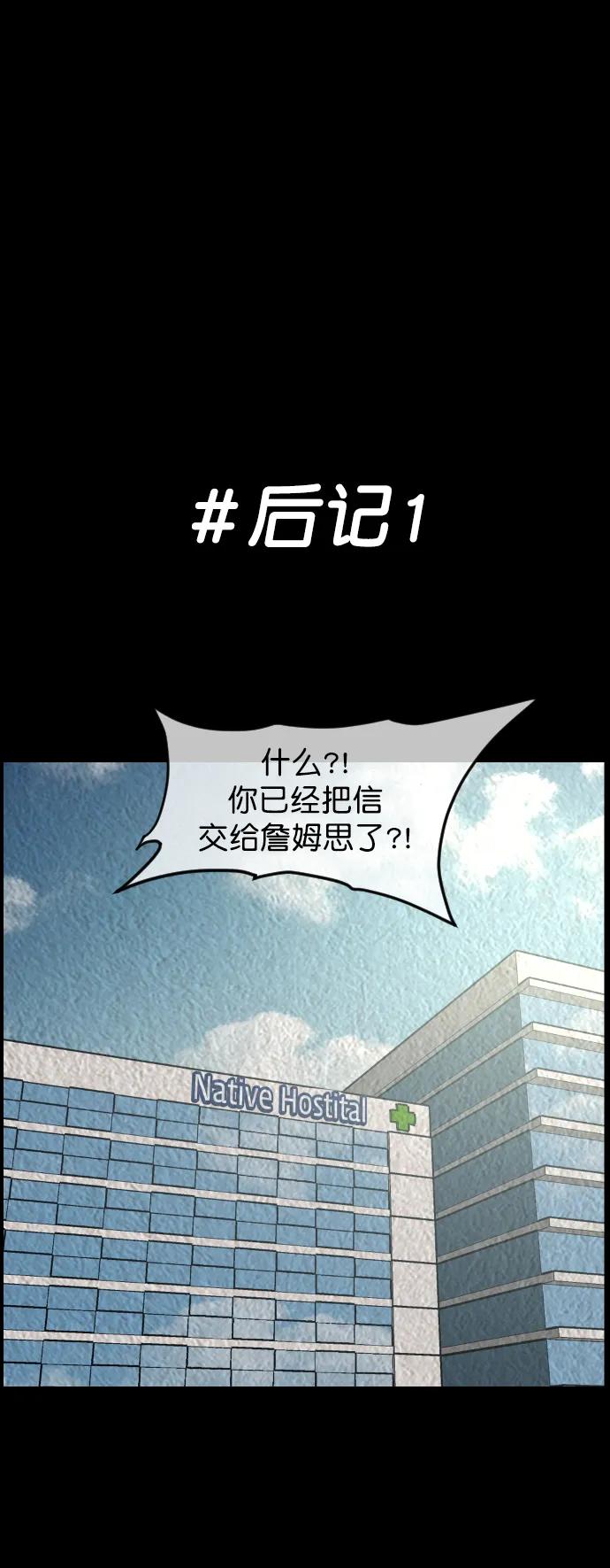 原住民逗比漫画 - [第301话] I的浪漫（6）完(3/3) - 3