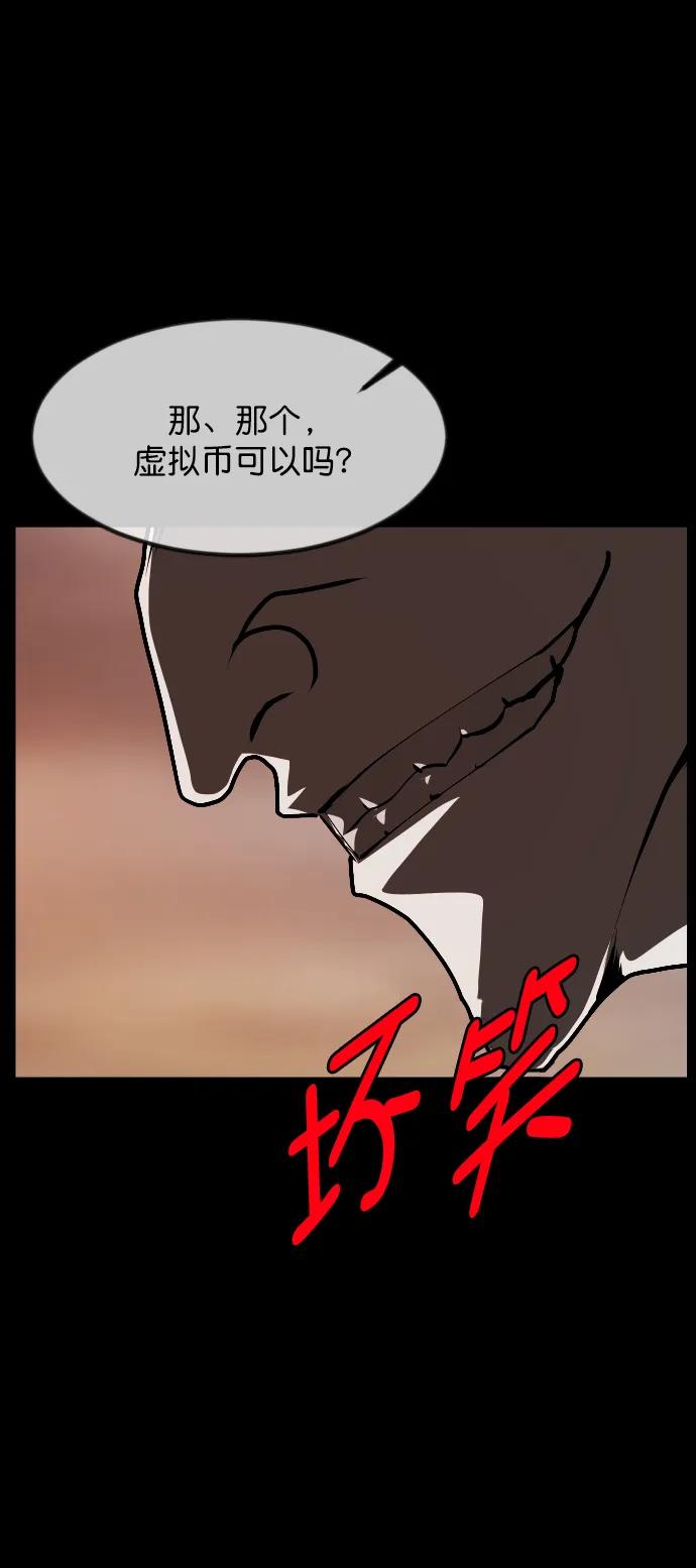 原住民逗比漫画 - [第305话] 驱魔师金东根（7）(3/3) - 1