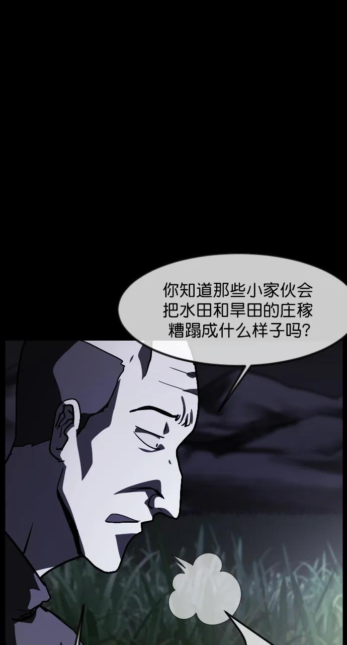 原住民逗比漫画 - [第305话] 驱魔师金东根（7）(1/3) - 3