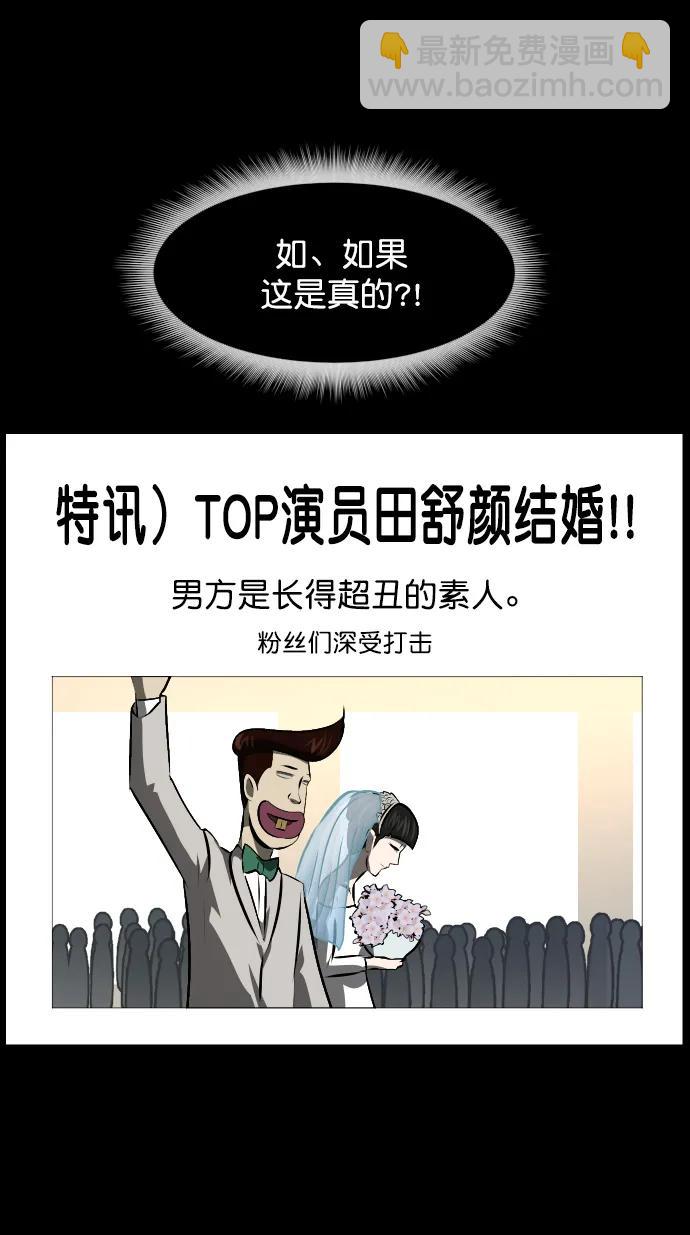 原住民逗比漫畫 - [第323話] 人蟲(2/3) - 6