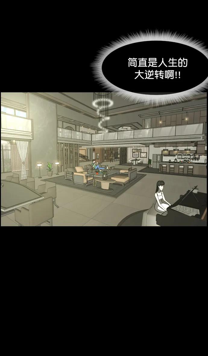 原住民逗比漫畫 - [第323話] 人蟲(2/3) - 7